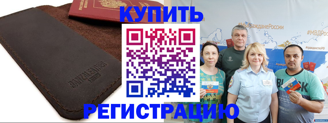 прописка для кредита в Протвино